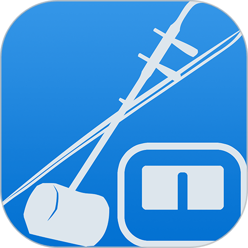 二胡调音器 v3.8.6 最新版