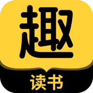 趣读书免费小说手机版 v6.3.0 安卓版