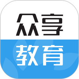 众享教育最新版 v10.2.9 安卓版