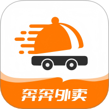 奔奔外卖用户端 v1.3.1