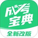 成人高考宝典 v4.4.1 最新版