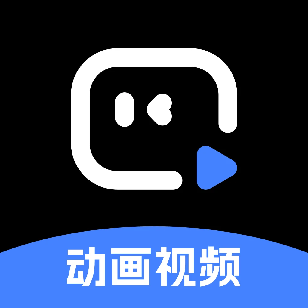 趣映动画视频制作 v2.8.4安卓版