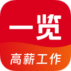 一览招聘app v9.2.8 官方安卓版