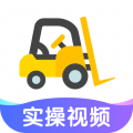 叉车宝典 v2.1.3