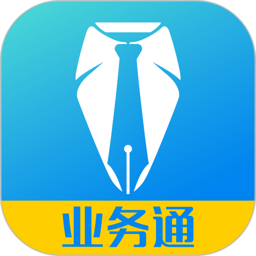 中策业务通app v1.9.6 安卓版