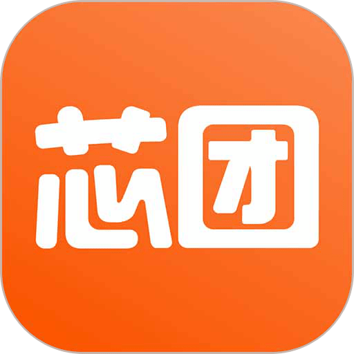 芯团app v4.7.58 安卓版