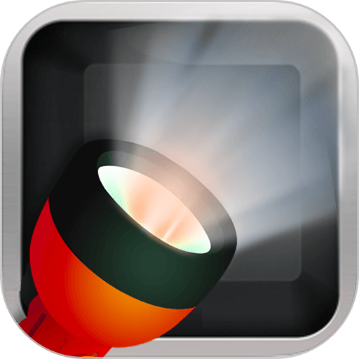 多功能led手电筒app v5.3.1 安卓版