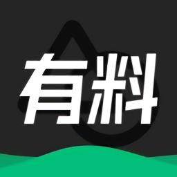 有料素材网 v2.1.6 安卓版