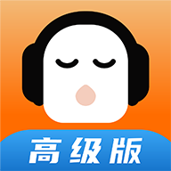 懒人畅听高级版 v8.7.03 安卓版
