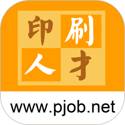印刷人才网 v1.0.8.7 安卓版
