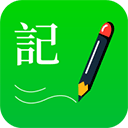 全能记事本app v2.9安卓版