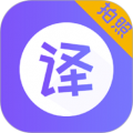 翻译器 v3.4.8