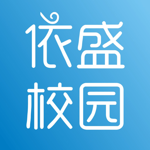 依盛校园 v2.1.25.08 安卓版