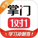 掌门一对一辅导 v8.27.0