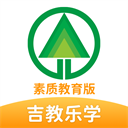 吉教乐学软件 v5.0.9.7