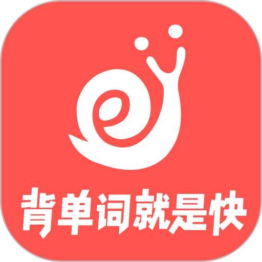 拓词背单词 v14.82