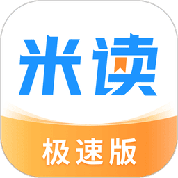 米读极速版 v2.51.0.0919.1200