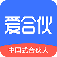 爱合伙(创业平台) v6.1.2 安卓版