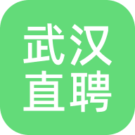 武汉直聘 v5.1 安卓版