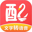 配音鹅 v2.10.65