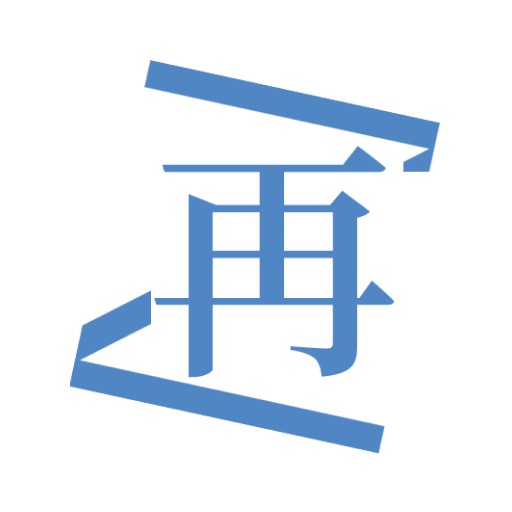再漫画软件 v2.2.8