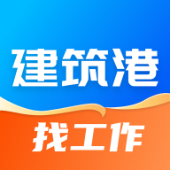 建筑港 v4.5.8 安卓版