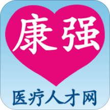康强医疗人才网手机版 v10.3 安卓官方版