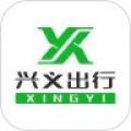 兴义出行 v1.0.28