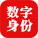 网络身份认证 v1.2.34 安卓版