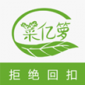 菜亿箩 v1.0.36