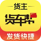 货车帮货主找车 v9.1.15 安卓版