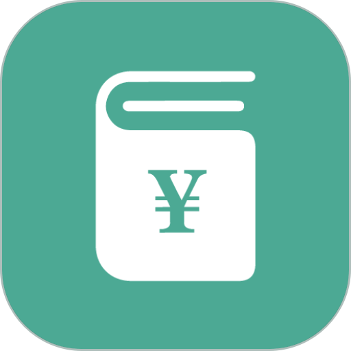 好好记账 v1.18.0