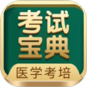 考试宝典免费 v9.153.0