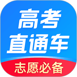 高考直通车安卓版 v9.14.0 最新版