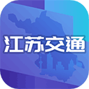 江苏交通云 v1.8.5