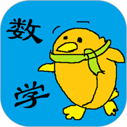 儿童宝宝学数学算术 v1.38