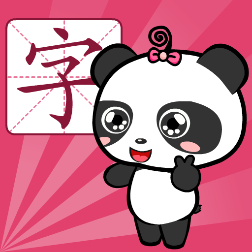 熊猫识字最新版 v3.1.1 安卓版