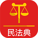法典人民法(民法典) v2.1.1 安卓版