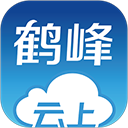 云上鹤峰 v2.3.9