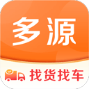 多源找货找车app v6.8.29