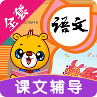 部编版小学语文识字app v4.3.220 安卓版