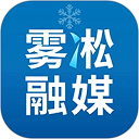 雾凇融媒 v5.3.1.220