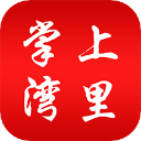 掌上湾里 v3.1.3