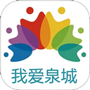 我爱泉城软件 v1.6.6 最新版