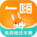 一嗨租车 v7.2.90