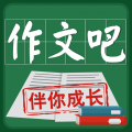 作文吧 v2.2.0