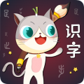 葱喵儿识字 v5.0