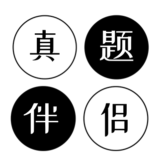 真题伴侣app v3.0.196 安卓版