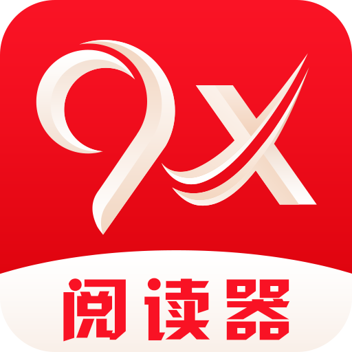 9x阅读器最新版 v1.7