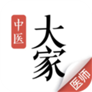 大家中医app v4.46.0